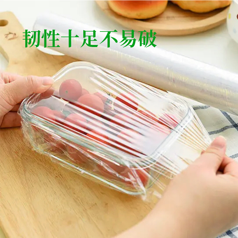 加厚 点断式PE食品保鲜膜