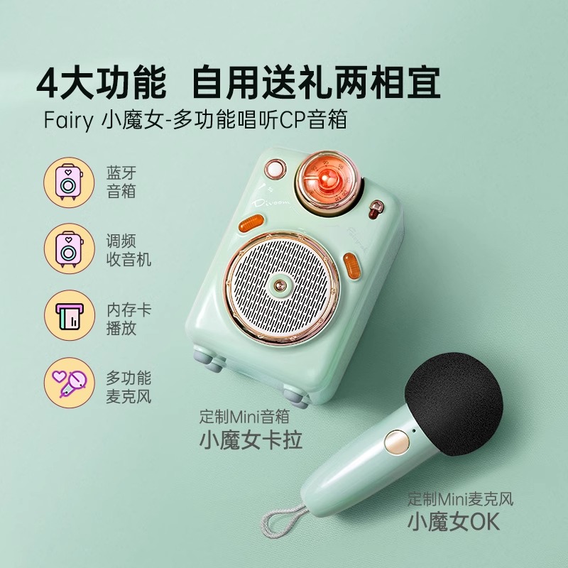 Divoom点音 小魔女二代蓝牙音箱插卡收音机带麦克风K歌音响家用KTV迷你无线话筒小型音响送女朋友 绿色 音箱高清大图