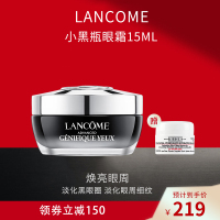 兰蔻(lancome)全新精华肌底眼霜 淡化黑眼圈淡化眼纹 小黑瓶眼霜15ML
