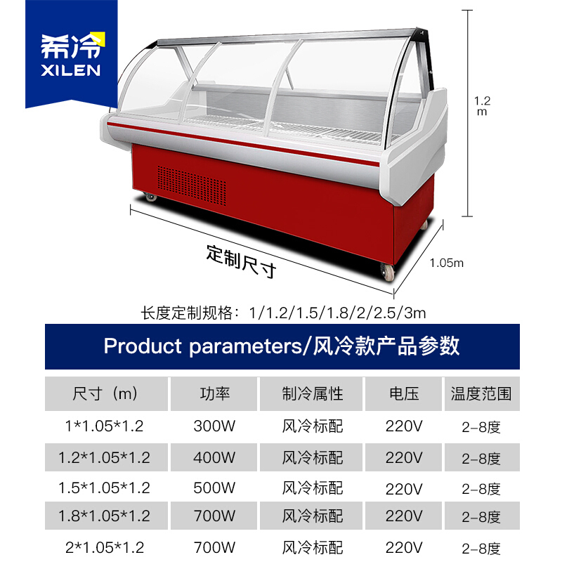 希冷(XILEN)熟食柜凉菜展示柜冷藏鸭脖柜 保鲜柜点菜柜卤菜卤肉柜冷鲜柜商用 直冷熟食柜3.0米