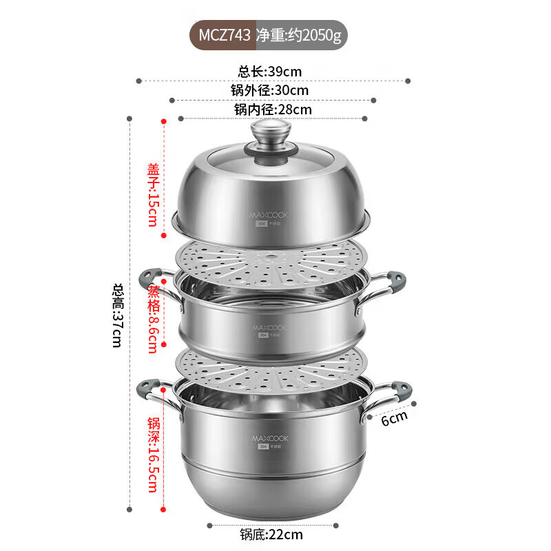 MAXCOOK美厨蒸锅30cm三层304不锈钢MCZ743高清大图
