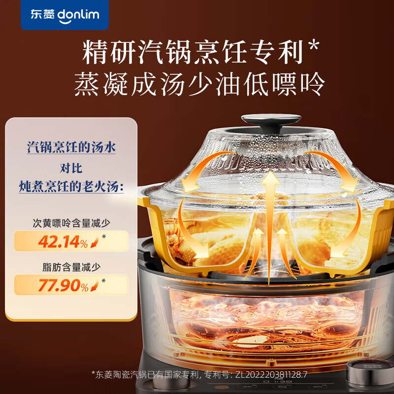 东菱(Donlim)中式料理锅 DL-1006 大容量多功能分体蒸汽锅 家用电蒸锅大功率分体料理锅+珐琅锅 4L高清大图