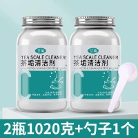 去茶垢清洁剂茶杯茶具清洗剂茶壶水杯茶渍水垢除垢粉神器食品级 1020g