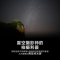 FE 24mm F1.4 GM 全画幅广角大光圈定焦G大师镜头 (SEL24F14GM)