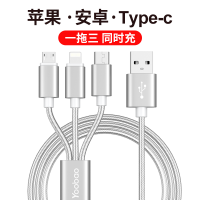 羽博（YOOBAO）数据线三合一手机快充小米华为苹果安卓type-c通用充电器三头车载usb一拖三充电数据线