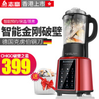 志高破壁料理机家用加热多功能全自动养生豆浆搅拌奶昔婴儿辅食机