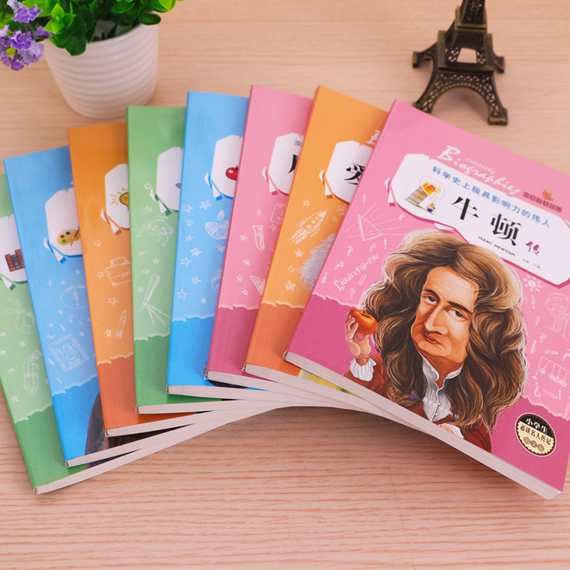 [正版]全套8册名人传记 小学生必读成长励志课外阅读书籍 适合三年级课外书8-12岁3-4-5-6班主任老师四五六年级的高清大图