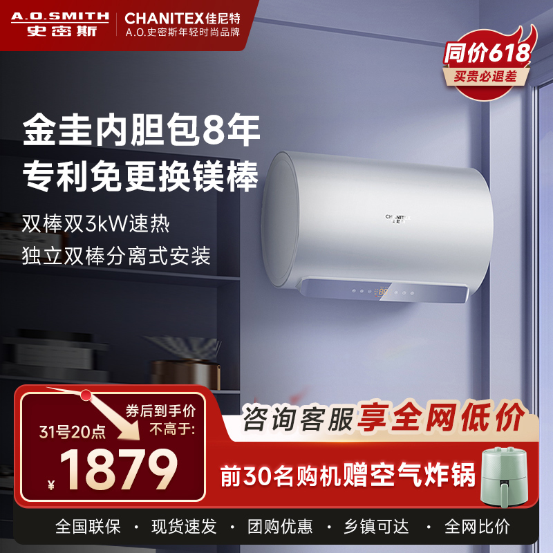 smith)电热水器cte-80jc1报价_参数_图片_视频_怎么样_问答-苏宁易购