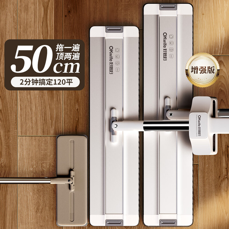 好媳妇平板拖把50cm 奶油风乐洁免手洗平拖-全铝板(2块布)HD-7040