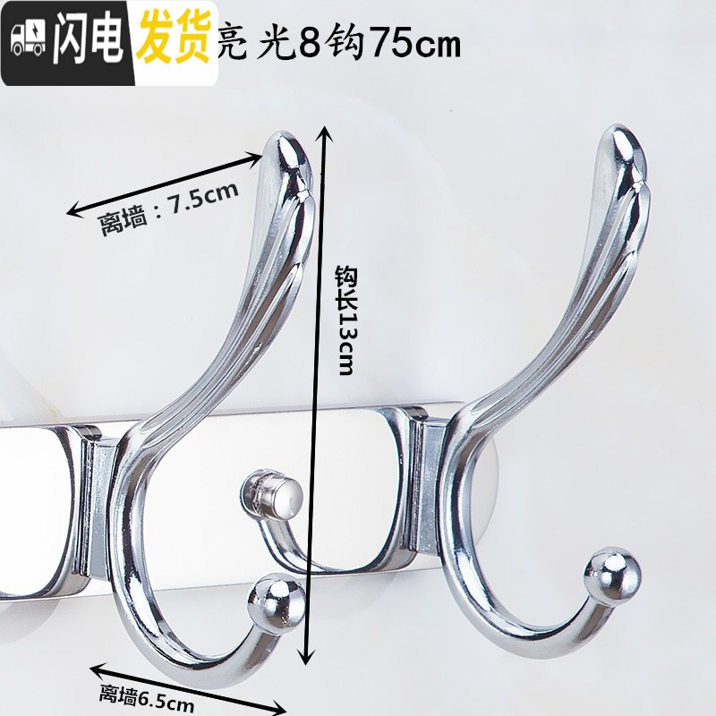 三维工匠免打孔不锈钢挂衣钩壁挂墙壁后衣帽钩排钩墙上衣挂钩衣钩挂衣架 特大加厚凤尾8钩75cm两用