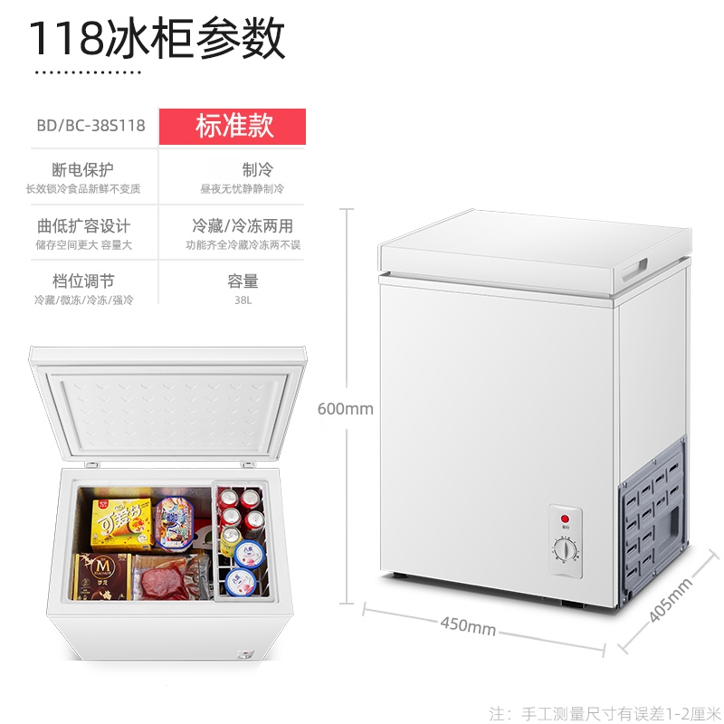 时光旧巷小冰柜家用全冷冻小型冰柜保鲜冷冻两用冷柜迷你家用双温冰柜_118标准款全国联保