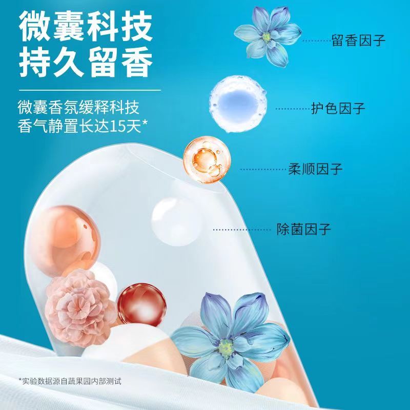 蔬果园四叶草洗衣凝珠四合一持久留香除螨强效洁净浓缩洗衣球四叶草香氛凝珠192颗高清大图