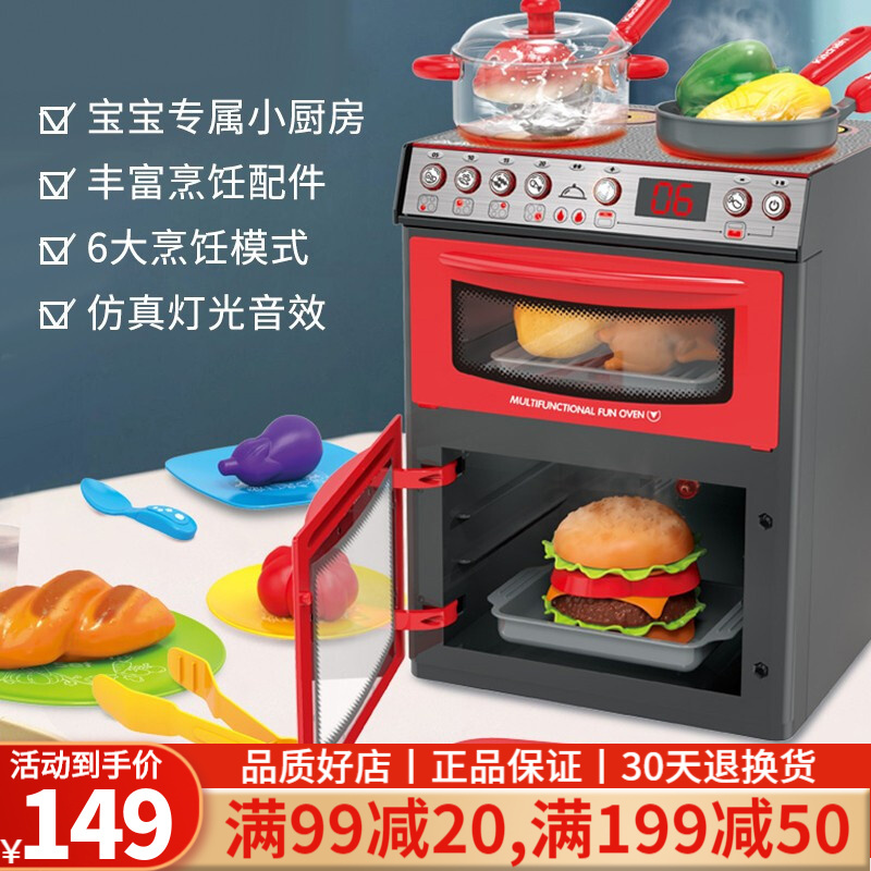 五星儿童仿真烤箱厨房做饭过家家玩具女孩男孩模拟微波炉煮饭厨具套装3岁4岁5岁新年礼物烧烤炉火锅玩具