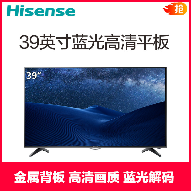 海信(Hisense)LED39EC300D 39英寸 高清蓝光 丰富多媒体接口 液晶平板电视 (黑色高光)