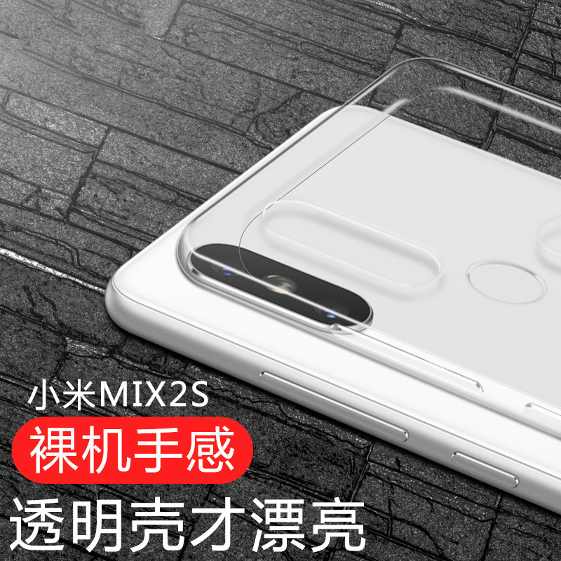 小米mix2s手机壳mix3手机套mlx2s保护套