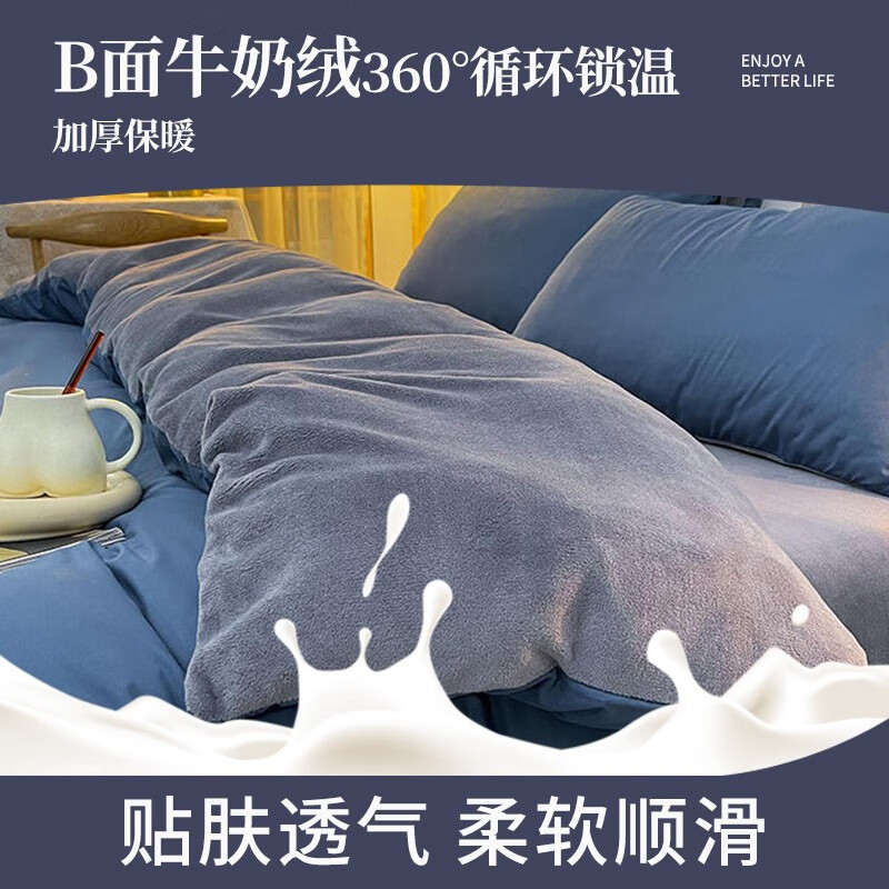 卡洛儿杜香牛奶绒被套单件冬季加厚保暖珊瑚绒被罩180*220加绒被单冬天