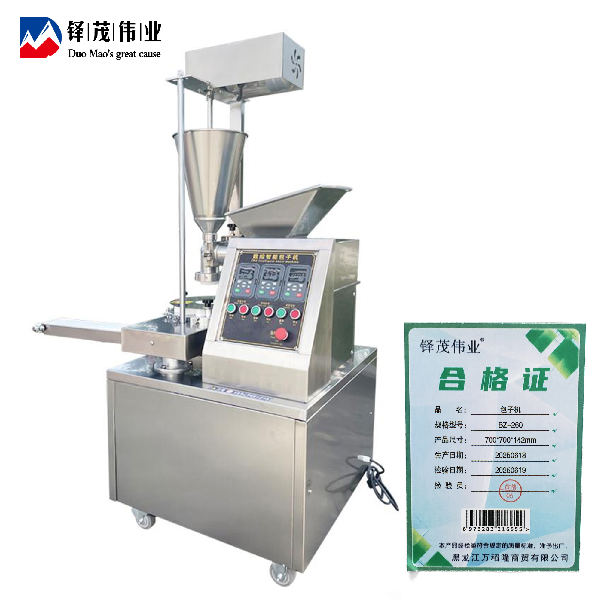 铎茂伟业 包子机 BZ-260 台高清大图