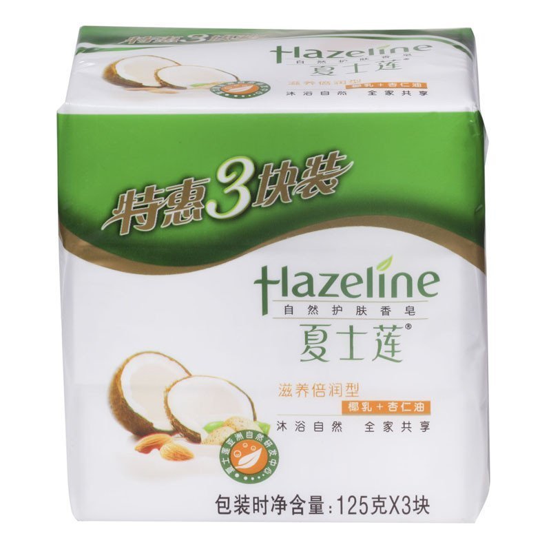 125g全新夏士莲香皂滋养倍润型三块装