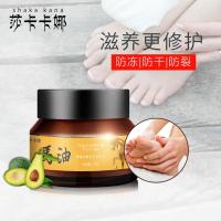 sakose马油护手霜手足滋润防冻裂修护霜