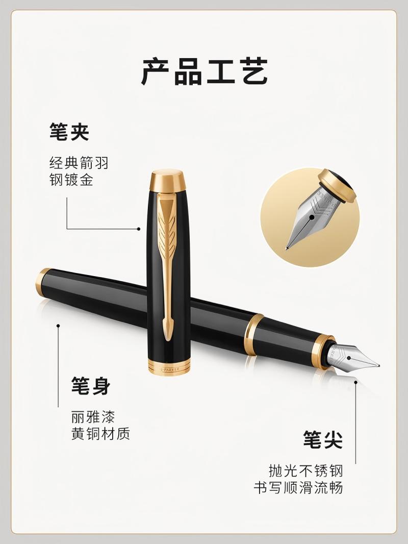派克(PARKER)钢笔签字笔 七夕礼物 教师节礼物 AI定制贺卡 IM丽雅黑金夹墨水笔+墨水礼盒高清大图