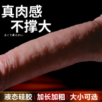 霸王肉套特大号