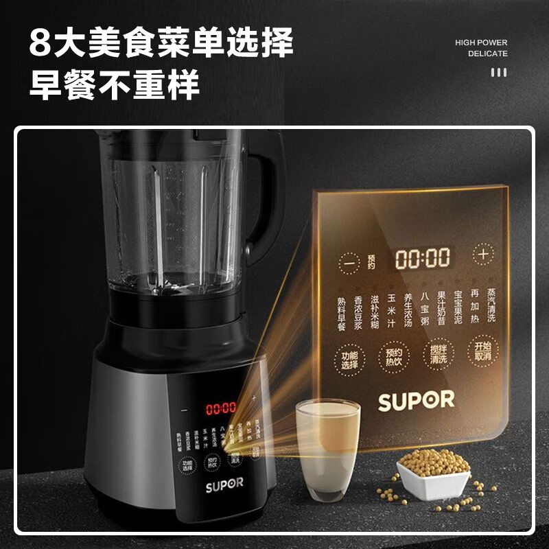苏泊尔/破壁机sp530高清大图