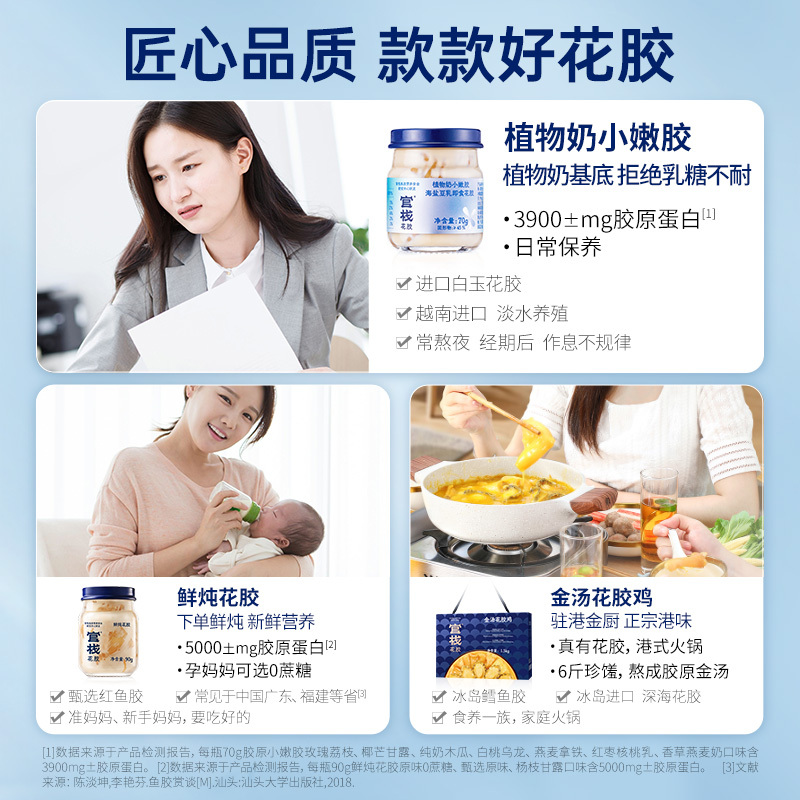 官栈营养植物奶即食白玉花胶两口味70g*6(红枣核桃乳*3+海盐豆乳*3)