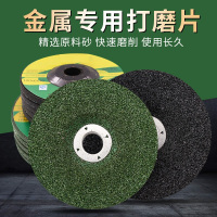 手磨机铝合金割片 片