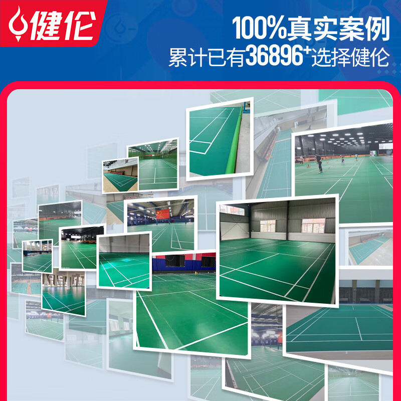 健伦 羽毛球地胶室内乒乓球场防滑地垫PVC塑胶运动地板 金砖6.0升级款+80kg网柱包安装高清大图