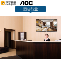 AOC 86U1 86英寸 4K超清 广视角 会议教育培训 大数据显示屏 商用电视广告机(含移动支架)