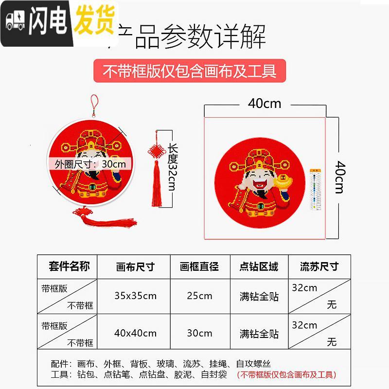 三维工匠财神爷钻石画满钻新款2019点钻十字绣钻石绣客厅财神到砖石 [此项勿拍]一套2幅。送玻璃相框,防水耐脏,简单易做