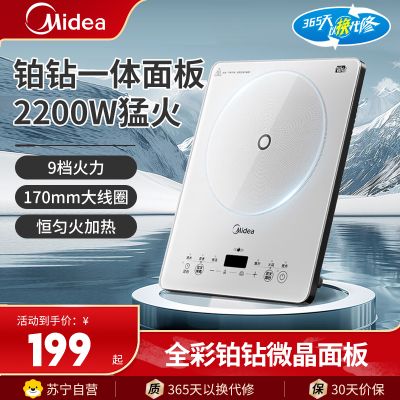 美的(Midea)电磁炉猛火大功率爆炒家用170线圈大面板触控防水多功能2200W9档火炒菜火锅电磁灶MC-E22B60