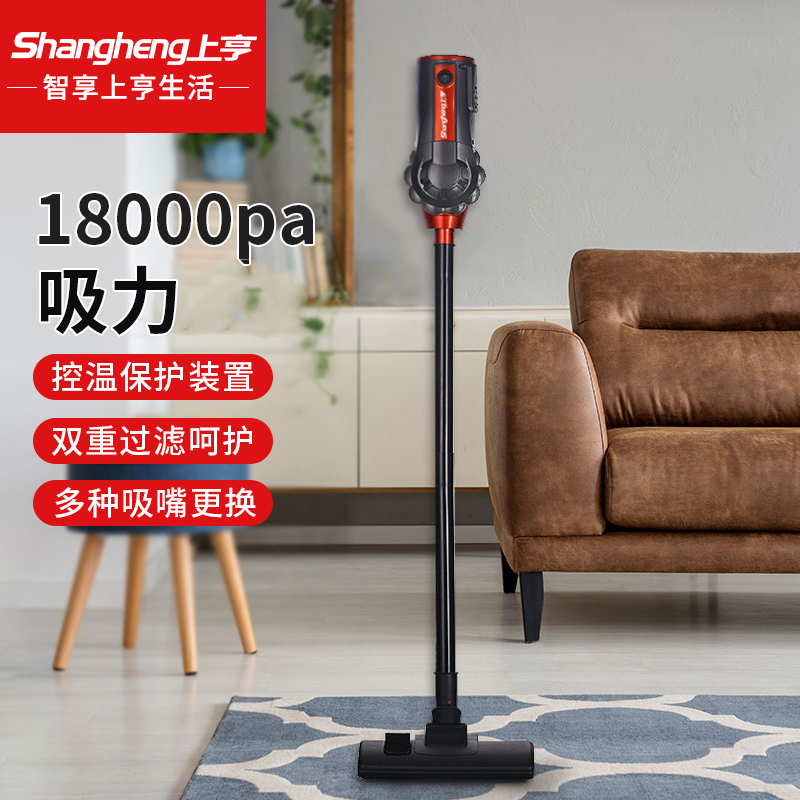 上亨有线吸尘器SHZH-SHX001黑色高清大图