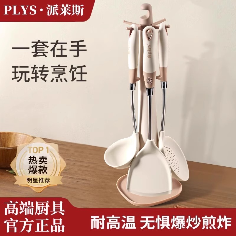 奶咖锅铲全套高清大图