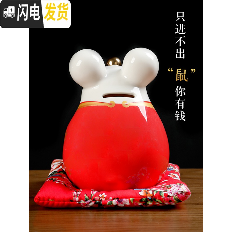三维工匠 创意陶瓷老鼠摆件生肖鼠储钱罐存钱罐只进不出/八方来财 H23-53B财鼠八方来财(礼盒装只进不出)储蓄罐高清大图