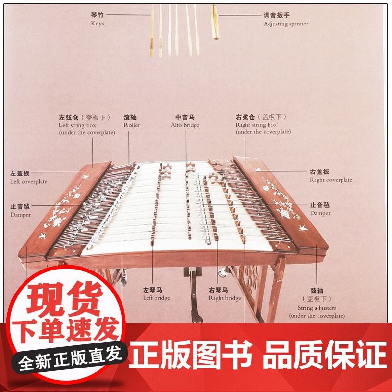 循音问乐—中国民族器乐文化导赏 梅弘夫编著 民族音乐的精粹典藏 理解民族音乐 洞悉民族文化 上海音乐出版社高清大图