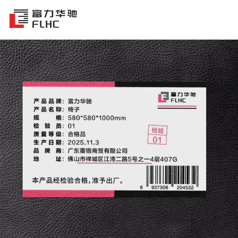 富力华驰 椅子 580*580*1000mm 张高清大图