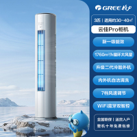 [格力官方旗舰店]格力空调新能效云佳pro3匹变频空调柜机KFR-72LW/NhMa1BG冷暖家用低音 新一级能效