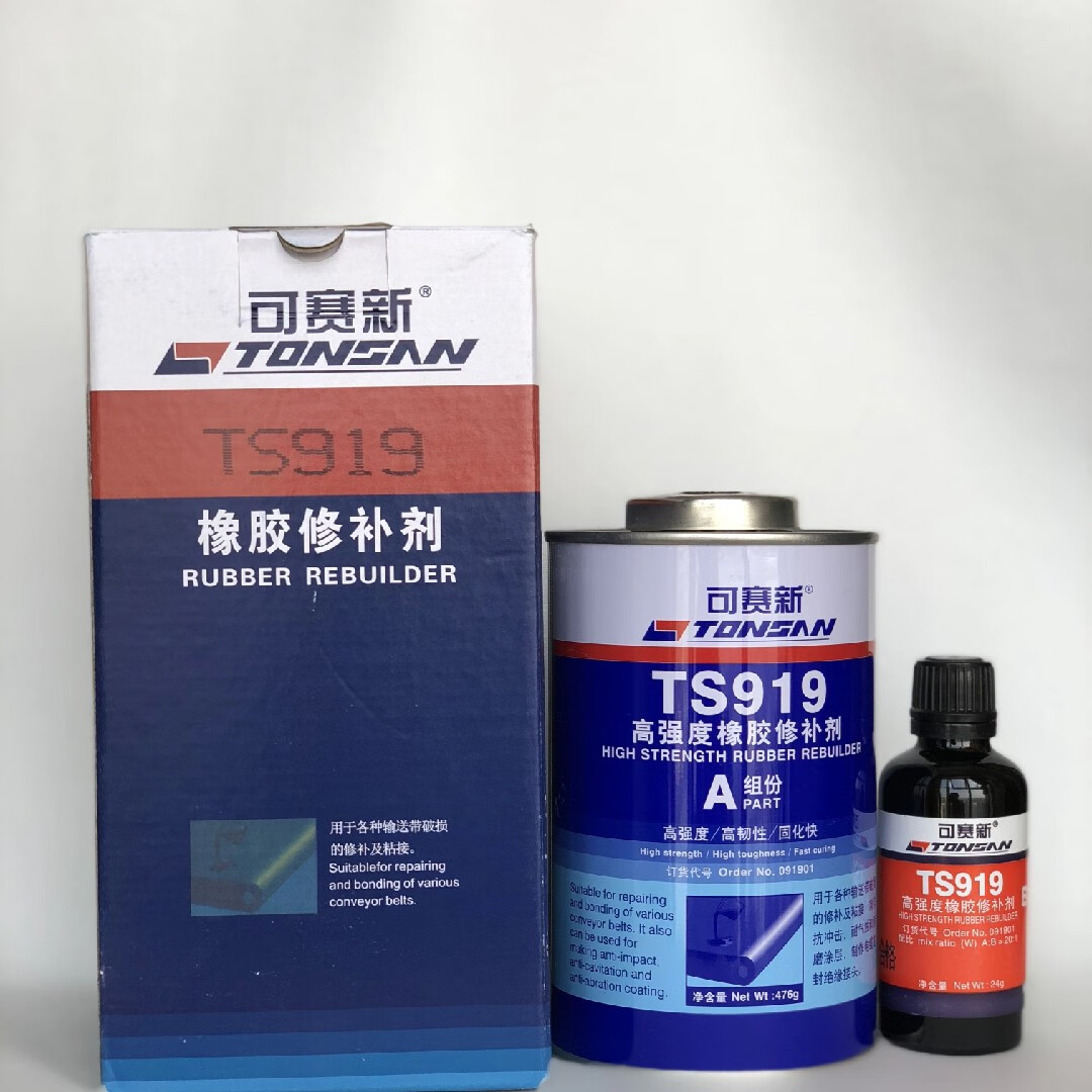 3M 橡胶修补剂 500g/套高清大图