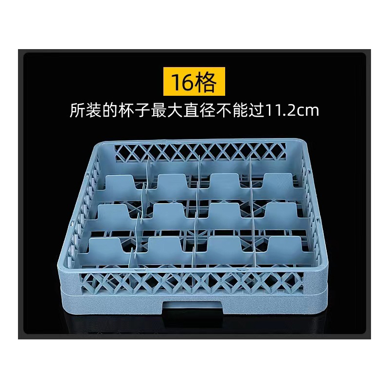 广信鑫16格杯框(起订量:2)