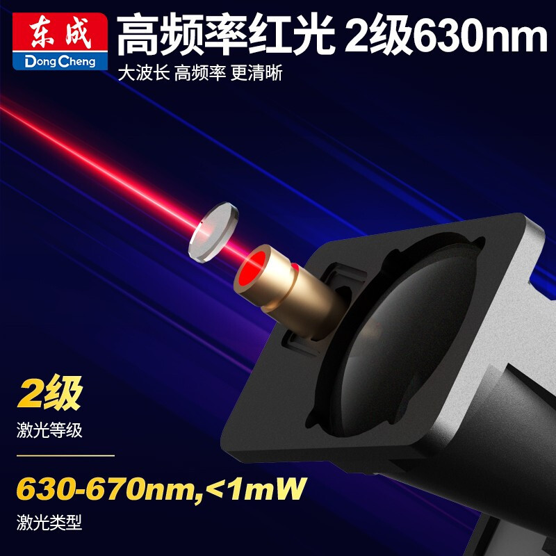 东成 激光测距仪 DFF06-70 高精度测量仪户外手持电子尺量房仪器 单位:个