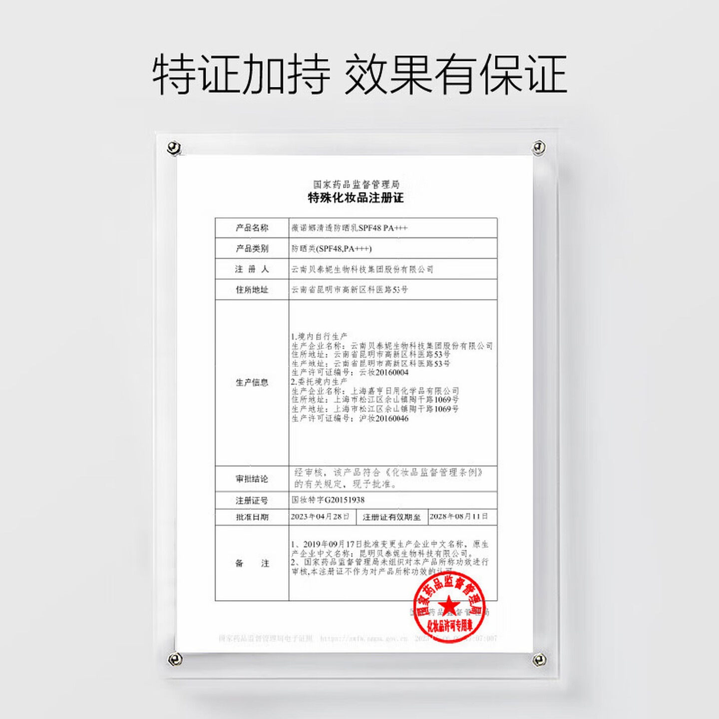 薇诺娜舒缓控油洁颜泡沫50ml保湿温和洗面奶护肤七夕情人节礼物高清大图