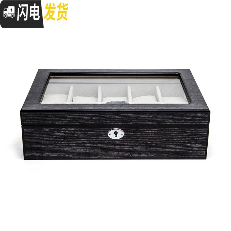 三维工匠钢琴漆木质手表盒10位机械表收藏盒表盒带锁实木首饰收纳盒 黑色木纹小号