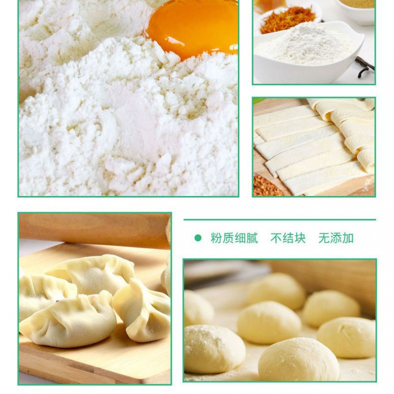 五得利面粉 2.5kg/5kg/10kg多规格可选 八星雪花小麦粉馒头饺子烘焙专用白面粉 酥田