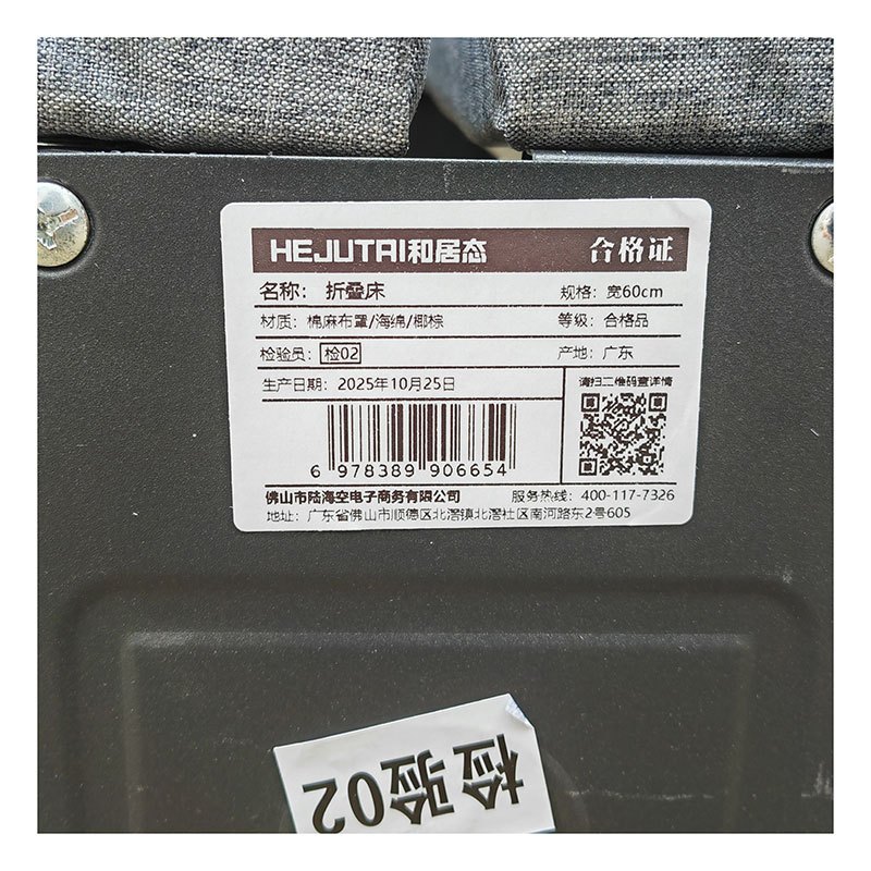 和居态 折叠床 宽60cm 张高清大图