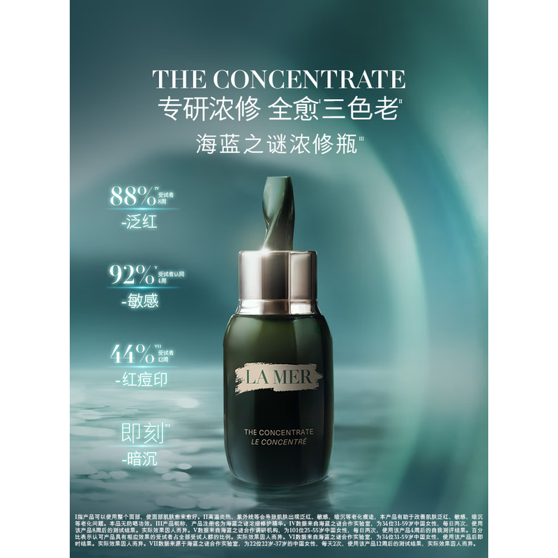 海蓝之谜(LA MER)浓缩修护精华50ml 舒缓紧致护肤品