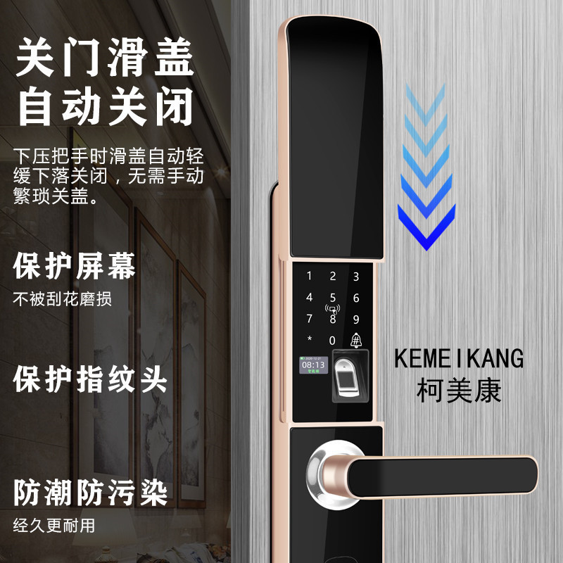 柯美康智能锁 B15滑盖 家用防盗门智能锁 免打孔 自动滑盖密码锁