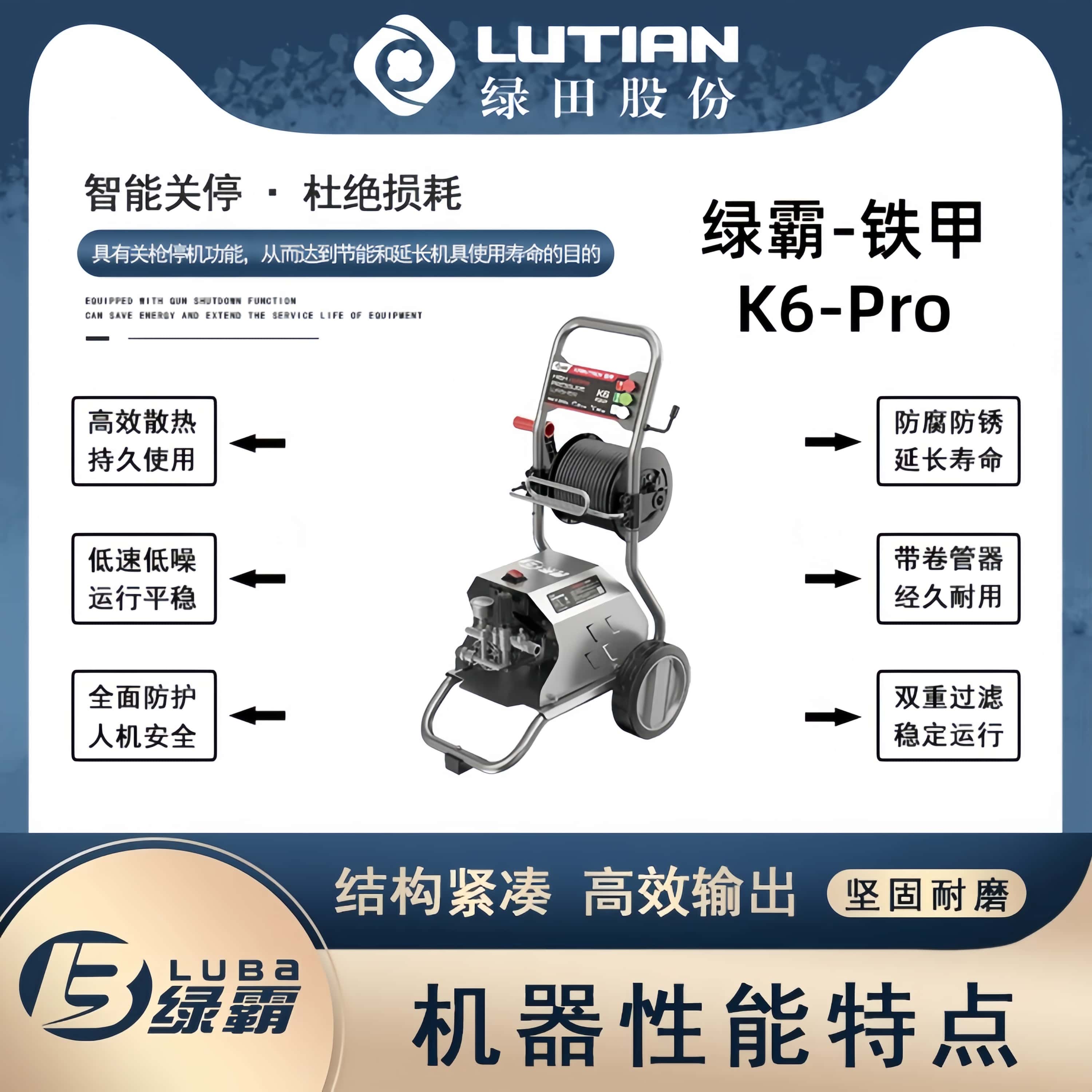 绿田绿霸铁甲K6家用140bar高压清洗机洗车机带推车卷管器220V2.0kw高清大图