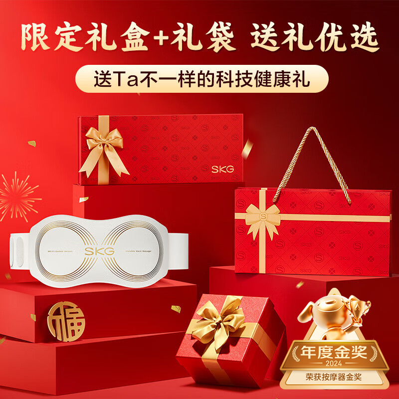 skg腰部按摩仪K5二代【王一博同款】腰部按摩器暖宫腰带揉腹仪护腰热敷 送男女朋友父母生日礼物