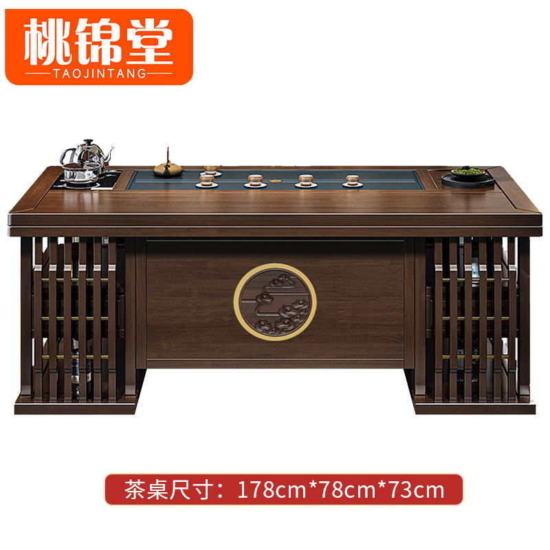 桃锦堂实木茶桌高清大图